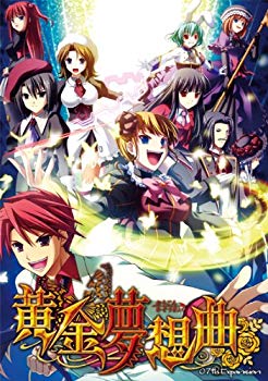 【中古】(未使用・未開封品)　黄金夢想曲［キャンペーン特典付版］ tu1jdyt