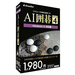 【中古】(未使用・未開封品)　イーフロンティア AI囲碁 GOLD 4 df5ndr3