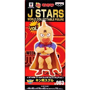 【中古】(未使用・未開封品)　J STARS ワールドコレクタブルフィギュアvol.1 【JS003.キン肉スグル】(単品) vf3p617