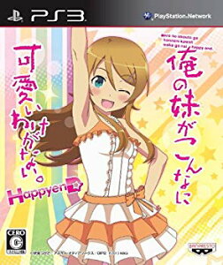 【中古】(未使用・未開封品) 俺の妹がこんなに可愛いわけがない。 ハッピーエンド - PS3 vf3p617