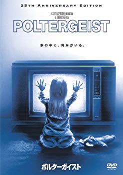【中古】ポルターガイスト 特別版 [DVD] rdzdsi3