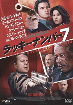 【中古】ラッキーナンバー7 スペシャル・プライス [DVD] rdzdsi3