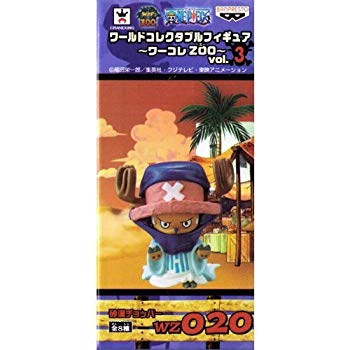 【中古】ワンピース ワールドコレクタブルフィギュア-ワーコレZOO-vol.3 WZ020：砂漠チョッパー バンプレスト プライズ rdzdsi3