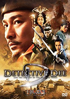 【中古】王朝の陰謀 判事ディーと人体発火怪奇事件 [DVD] rdzdsi3