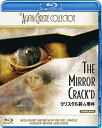 【中古】クリスタル殺人事件 [Blu-ray]