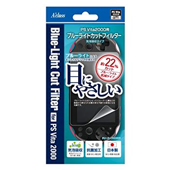 【中古】PS Vita2000用ブルーライトカットフィルター (気泡吸収タイプ) rdzdsi3