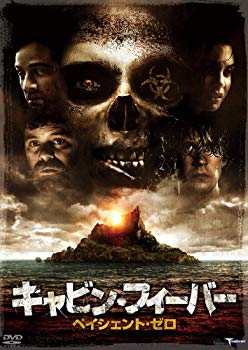 【中古】(未使用・未開封品)　キャビン・フィーバー ペイシェント・ゼロ [DVD] vf3p617