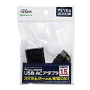 【中古】PSVita2000用USB ACアダプタ (ECOパッケージ仕様) rdzdsi3