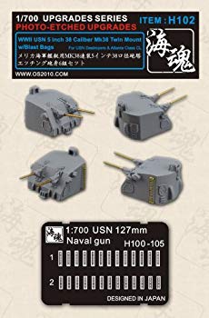 【中古】【非常に良い】1/700 アメリカ海軍 艦艇用MK38連装5インチ38口径砲塔エッチング砲身6組セット H102 WWII USN 5 inch 38 Caliber Mk38 Twin Mount w/Blast Ba 9jupf8b