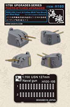 【中古】(未使用・未開封品)　1/700 アメリカ海軍 MK38 連装 5インチ 38口径 大型艦用 ブラストバッグ..