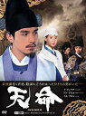 【中古】天命 DVD BOX2(5枚組) 9jupf8b