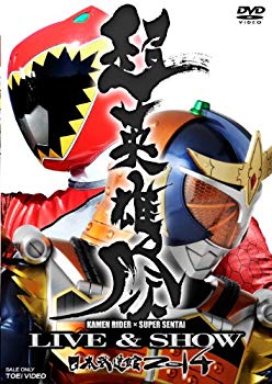 (未使用・未開封品)　超英雄祭 KAMEN RIDER × SUPER SENTAI LIVE & SHOW 2014  v1yptgt
