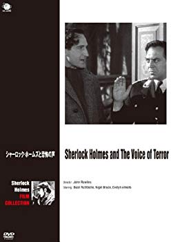 【状態　非常に良い】シャーロック・ホームズと恐怖の声 [DVD]【メーカー名】ブロードウェイ【メーカー型番】【ブランド名】ブロードウェイ【商品説明】シャーロック・ホームズと恐怖の声 [DVD]この度はご来店誠に有難うございます！当店では初期不良に限り、商品到着から7日間は返品を受付けております。ご注文後のお客様都合での返品はお受けしておりませんのでご了承ください。他モールとの併売を行っておりますので、万が一売り切れの場合はご連絡させて頂きます。当店の・品は、お客様から買い取りました中古扱い品です。ご注文からお届けまで1、ご注文⇒ご注文は24時間受け付けております。2、注文確認⇒ご注文後、当店から注文確認メールを送信します。3、在庫確認⇒お届けまで3日から10日程度とお考え下さい。商品によってはお取り寄せさせていただきますので、通常よりお時間がかかる場合があります。その際はご連絡させていただきますのでご了承願います。当店は少人数運営のため、電話でのお問い合わせは受け付けておりませんので、メールにてお願い致します。ご来店ありがとうございます。