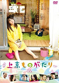 【中古】上京ものがたり [DVD] 9jupf8b