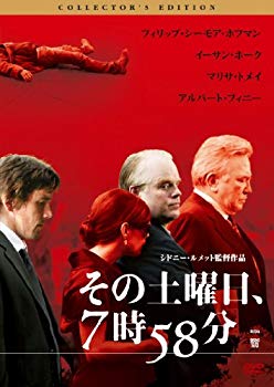 【中古】【非常に良い】その土曜日、7時58分 コレクターズ・エディション [DVD] 9jupf8b