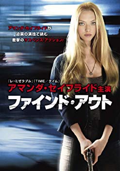 【中古】(未使用・未開封品)　ファインド・アウト [DVD] v1yptgt