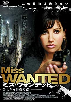 Rakuten - 【中古】ミス・ウォンテッド 美しき女怪盗の罠 FBXC-007 [DVD] 9jupf8b