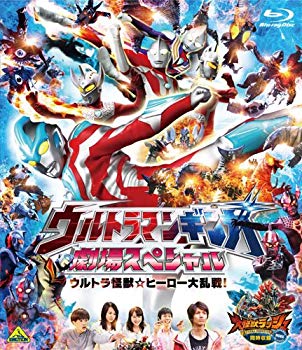 【中古】(未使用・未開封品)　ウルトラマンギンガ 劇場スペシャル ウルトラ怪獣☆ヒーロー大乱戦! [同時収録] 大怪獣ラッシュ ウルトラフロンティア VEROKRON hunting [Blu-r v1yptgt