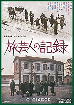 【中古】旅芸人の記録 [DVD] 9jupf8b