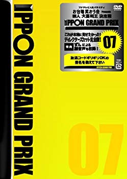 【中古】(未使用・未開封品)　IPPONグランプリ07 [DVD] v1yptgt