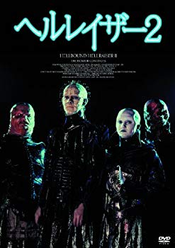 【中古】(未使用・未開封品)　ヘルレイザー2(〇〇までにこれは観ろ! ) [DVD] v1yptgt