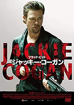 Rakuten - 【中古】ジャッキー・コーガン スペシャル・プライス [DVD] d2ldlup