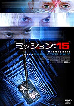 【中古】ミッション:15 [DVD] d2ldlup