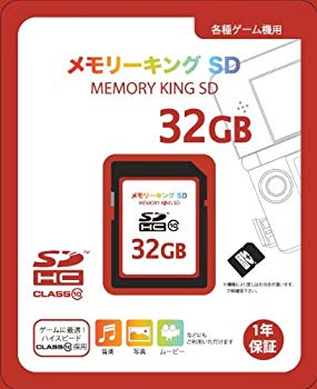【中古】(未使用・未開封品)　SDHC (CLASS10) 『メモリーキングSD (32GB) b』 f4u0baa