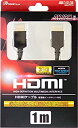 【中古】(未使用・未開封品) PS4/PS3/Wii U用 HDMIケーブル1M f4u0baa(3)