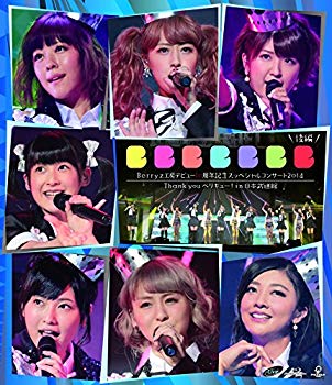 【中古】(未使用・未開封品)　Berryz工房 デビュー10周年スッペシャルコンサート 2014 THANK you ベリキュー! In 日本武道館 (後篇) [Blu-ray] f4u0baa