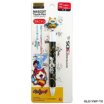 【中古】(未使用・未開封品)　妖怪ウォッチ NINTENDO 3DSLL マスコットタッチペン ...