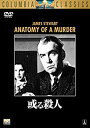 或る殺人 [DVD]【メーカー名】ソニー・ピクチャーズエンタテインメント【メーカー型番】【ブランド名】ソニーピクチャーズエンタテインメント【商品説明】或る殺人 [DVD]この度はご来店誠に有難うございます！当店では初期不良に限り、商品到着か...