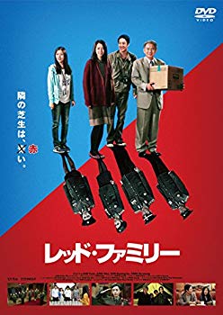 【中古】レッド・ファミリー [DVD] qqffhab