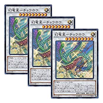 【中古】(未使用・未開封品)　【 3枚セット 】遊戯王 日本語版 CROS-JP047 幻竜星−チョウホウ (スーパーレア) kmdlckf