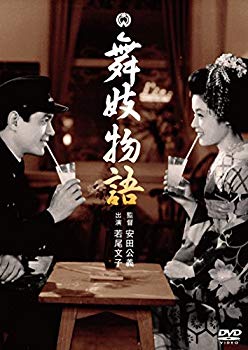 【中古】(未使用・未開封品)　舞妓物語 [DVD] kmdlckf