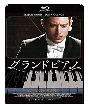 【中古】(未使用・未開封品)　グランドピアノ 〜狙われた黒鍵〜 スペシャル・プライス [Blu-ray] kmdlckf