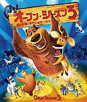 【中古】オープン・シーズン3 森の仲間とゆかいなサーカス [Blu-ray] w17b8b5