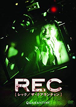 【中古】REC レック/ザ・クアランティン [DVD] w17b8b5
