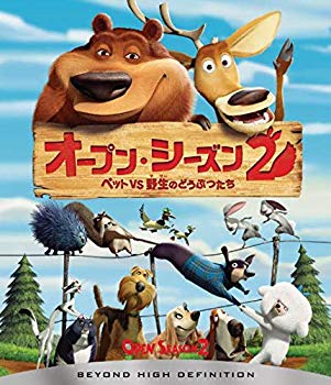 【中古】(未使用・未開封品)　オープン・シーズン2 ペットVS野生のどうぶつたち [Blu-ray] kmdlckf