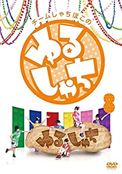 【状態　非常に良い】チームしゃちほこの『ゆるしゃち』8 [DVD]【メーカー名】ワーナーミュージック・ジャパン【メーカー型番】【ブランド名】ワーナーミュージックジャパン【商品説明】チームしゃちほこの『ゆるしゃち』8 [DVD]この度はご来店誠に有難うございます！当店では初期不良に限り、商品到着から7日間は返品を受付けております。ご注文後のお客様都合での返品はお受けしておりませんのでご了承ください。他モールとの併売を行っておりますので、万が一売り切れの場合はご連絡させて頂きます。当店の・品は、お客様から買い取りました中古扱い品です。ご注文からお届けまで1、ご注文⇒ご注文は24時間受け付けております。2、注文確認⇒ご注文後、当店から注文確認メールを送信します。3、在庫確認⇒お届けまで3日から10日程度とお考え下さい。商品によってはお取り寄せさせていただきますので、通常よりお時間がかかる場合があります。その際はご連絡させていただきますのでご了承願います。当店は少人数運営のため、電話でのお問い合わせは受け付けておりませんので、メールにてお願い致します。ご来店ありがとうございます。