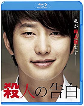 【中古】(未使用・未開封品)　殺人の告白 [Blu-ray] kmdlckf