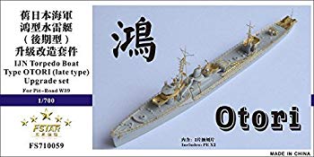 未使用、未開封品ですが弊社で一般の方から買取しました中古品です。一点物で売り切れ終了です。1/700 日本海軍水雷艇 鴻 アップグレードセット【メーカー名】Five Star Model(ファイブスターモデル)【メーカー型番】【ブランド名】Five Star Model(ファイブスターモデル)【商品説明】1/700 日本海軍水雷艇 鴻 アップグレードセットエッチングパーツこの商品は上級者向けの商品です。この商品には、多数のエッチングパーツ、レジンパーツ、金属パーツが含まれています。また、それらのパーツには細かな破損・不足がある場合がございます。この度はご来店誠に有難うございます！当店では初期不良に限り、商品到着から7日間は返品を受付けております。ご注文後のお客様都合での返品はお受けしておりませんのでご了承ください。他モールとの併売を行っておりますので、万が一売り切れの場合はご連絡させて頂きます。当店の・品は、お客様から買い取りました中古扱い品です。ご注文からお届けまで1、ご注文⇒ご注文は24時間受け付けております。2、注文確認⇒ご注文後、当店から注文確認メールを送信します。3、在庫確認⇒お届けまで3日から10日程度とお考え下さい。商品によってはお取り寄せさせていただきますので、通常よりお時間がかかる場合があります。その際はご連絡させていただきますのでご了承願います。当店は少人数運営のため、電話でのお問い合わせは受け付けておりませんので、メールにてお願い致します。