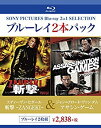 【中古】スティーヴン・セガール 斬撃 -ZANGEKI-/ジャン=クロード・ヴァン・ダム アサシン・ゲーム [Blu-ray] w17b8b5