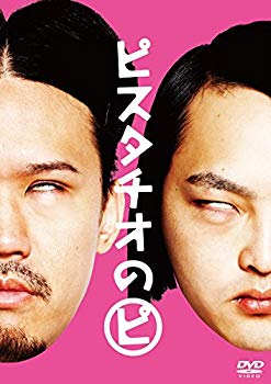 【中古】(未使用・未開封品)　ピスタチオのピ [DVD] df5ndr3