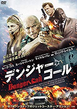 【中古】デンジャー・コール [DVD] w17b8b5