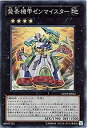 【中古】(未使用 未開封品) 遊戯王 GENF-JP042-SR 《発条機甲ゼンマイスター》 Super df5ndr3