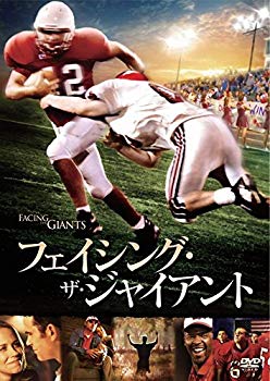 【中古】フェイシング・ザ・ジャイアント [DVD] ggw725x