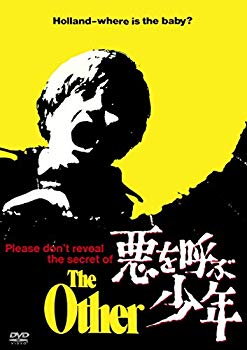 【中古】悪を呼ぶ少年 [DVD] ggw725x