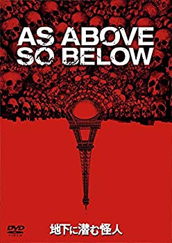 【中古】地下に潜む怪人 [DVD] ggw725x