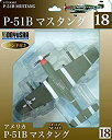 【中古】童友社 1/72 アメリカ空軍 P-51B マスタング 塗装済み完成品 No.18 2zzhgl6